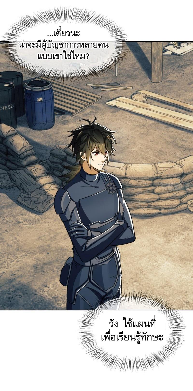 THE FIRST ORDER ตอนที่ 127 หน้า 5