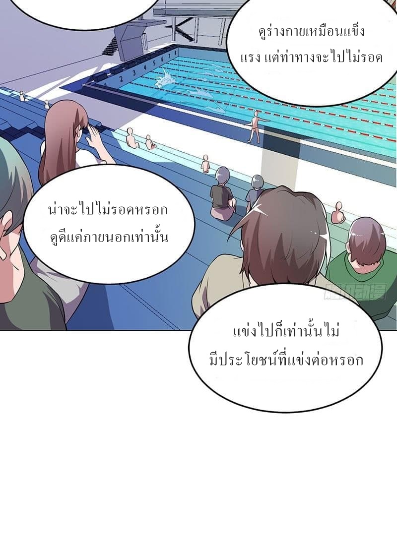 |. Carrying The Goddess Along (จบss1) ตอนที่ 18 หน้า 24