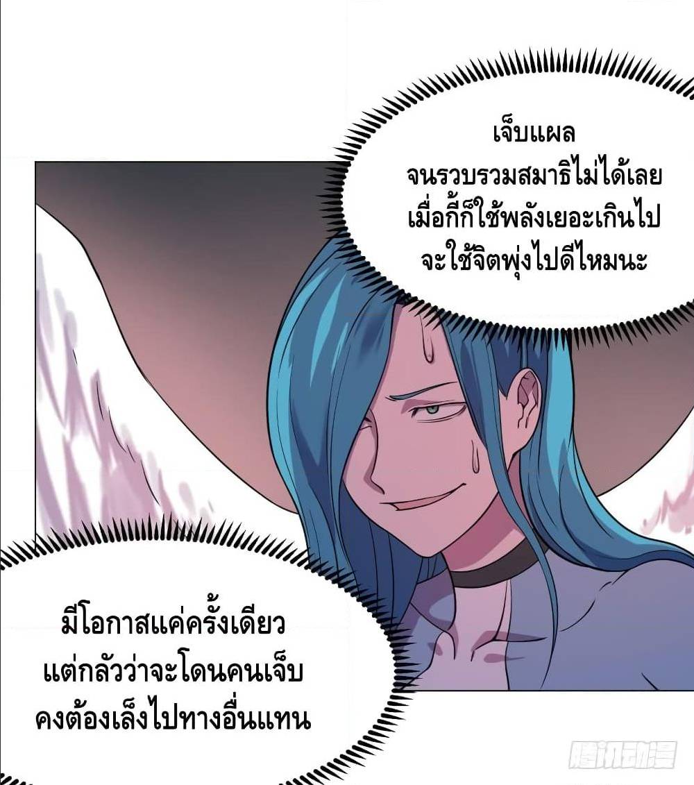 List of villains ตอนที่ 47 หน้า 32