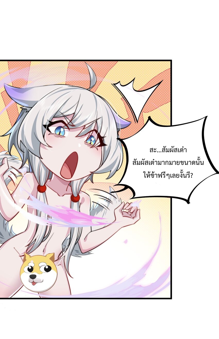 (ชนจีน) อาจารย์จอมวายร้ายกับลูกศิษย์ผู้อยู่ยงคงกระพัน ตอนที่ 63 หน้า 39