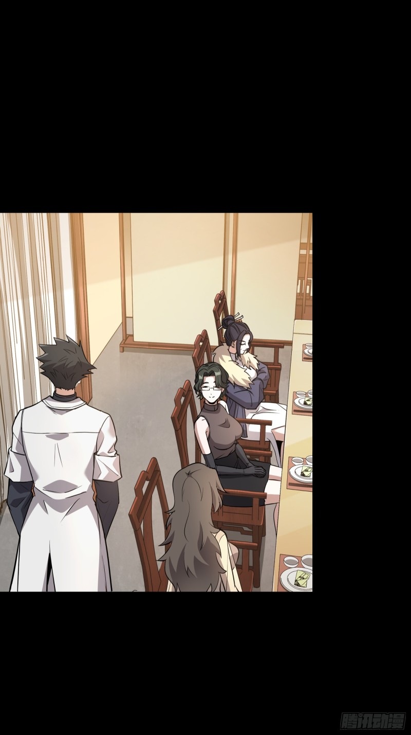 Legend of Star Genera ชนจีน ตอนที่ 96 หน้า 33