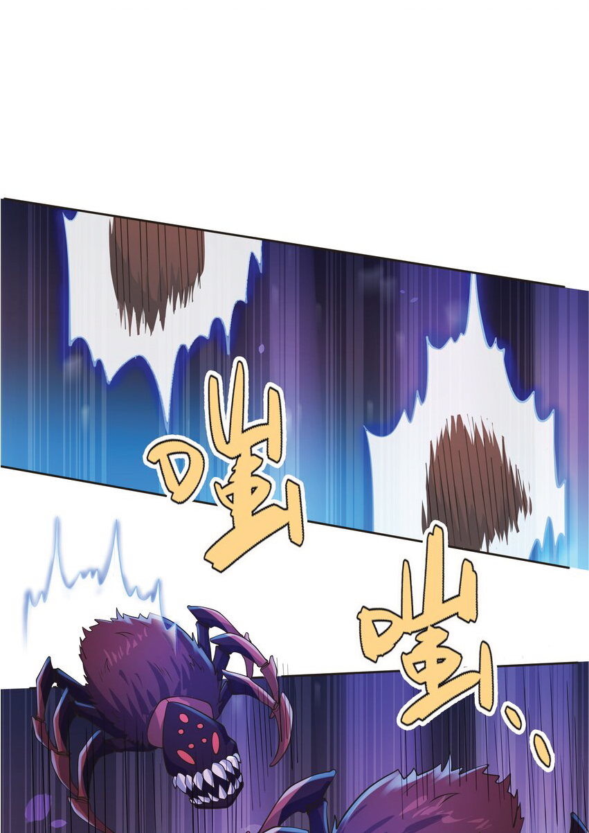 Being a Teacher is Invincible in World ตอนที่ 70 หน้า 7