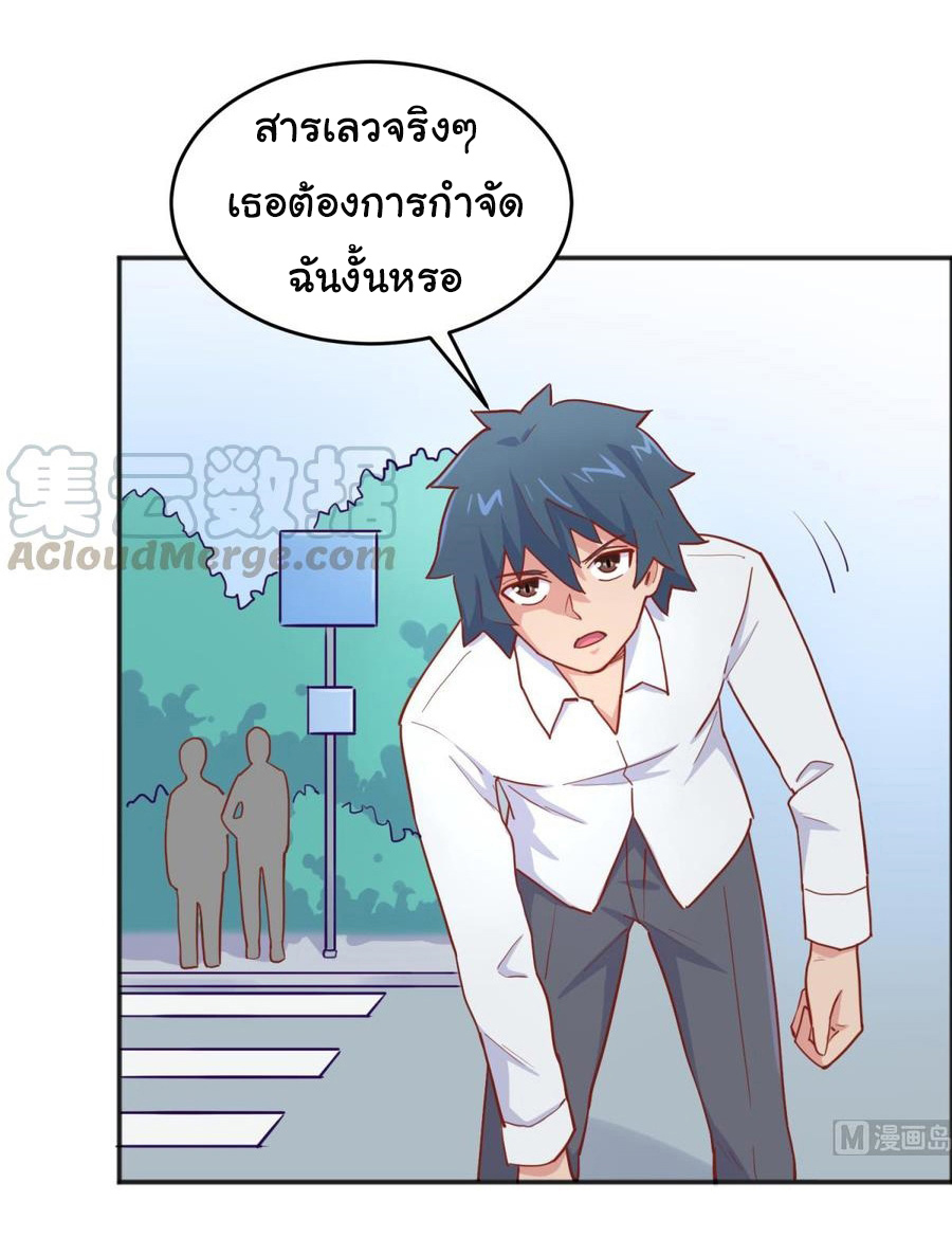 เทพเซียนหมอ ของยัยเทพธิดา ตอนที่ 60 หน้า 15
