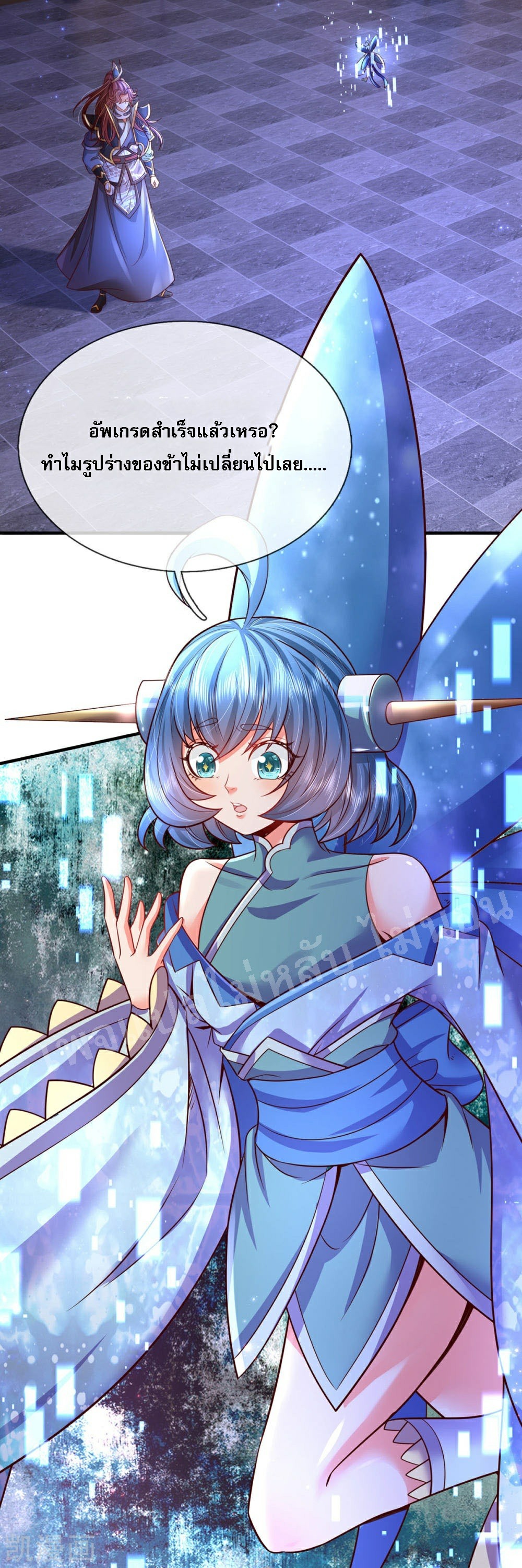 |.สุดยอดระบบเจ้าราชันย์ปีศาจ ตอนที่ 62 หน้า 26