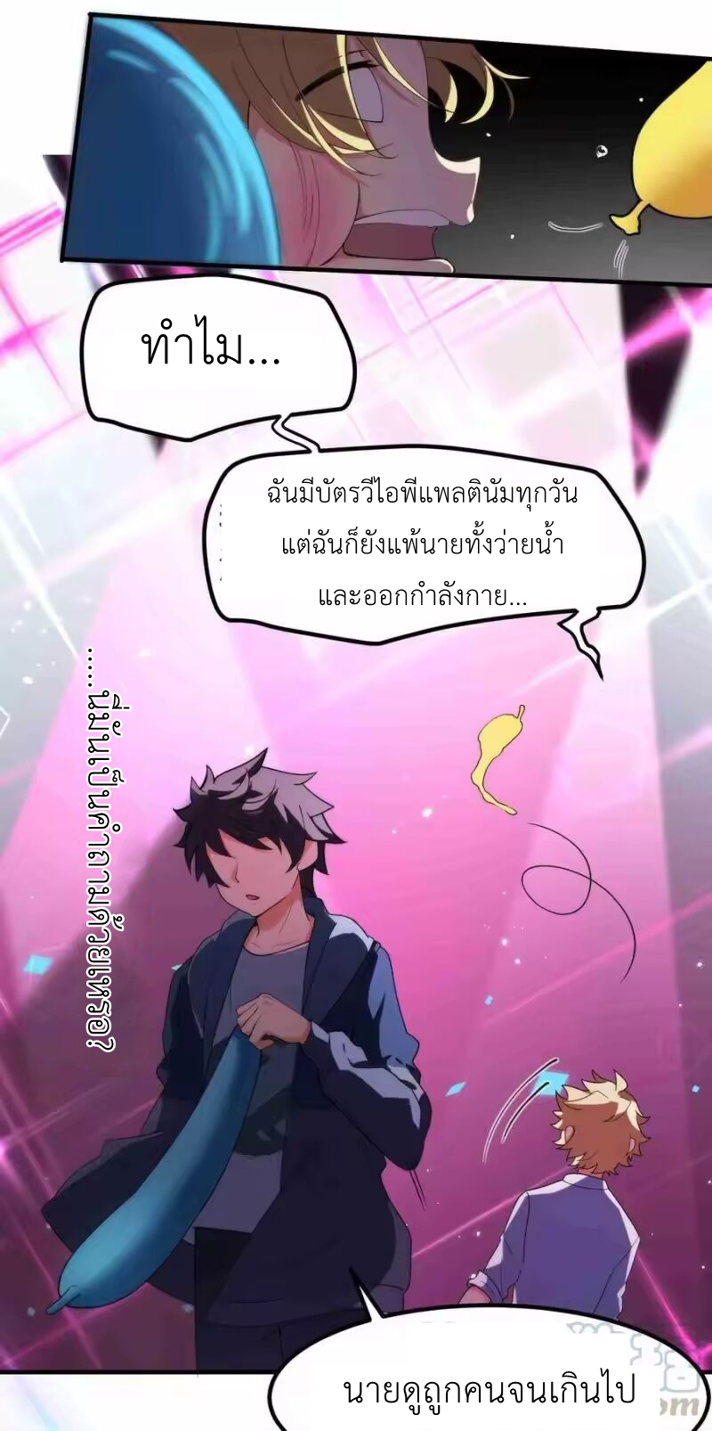 Alongside Demons And Deities ตอนที่ 8 หน้า 31