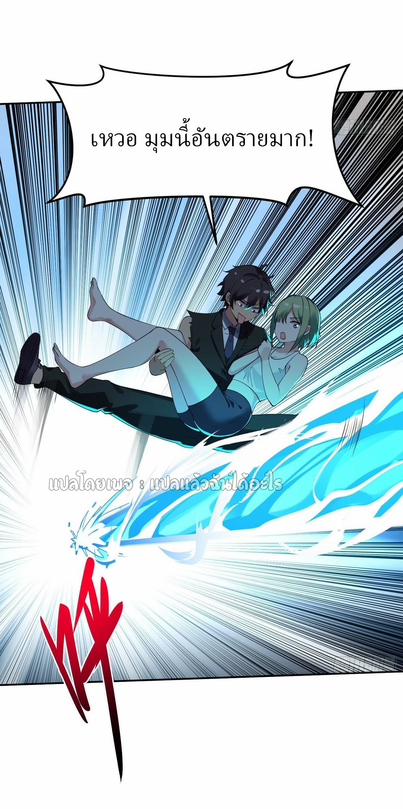 แฟนของผมระดับตำนานทั้งนั้น ตอนที่ 13 หน้า 7