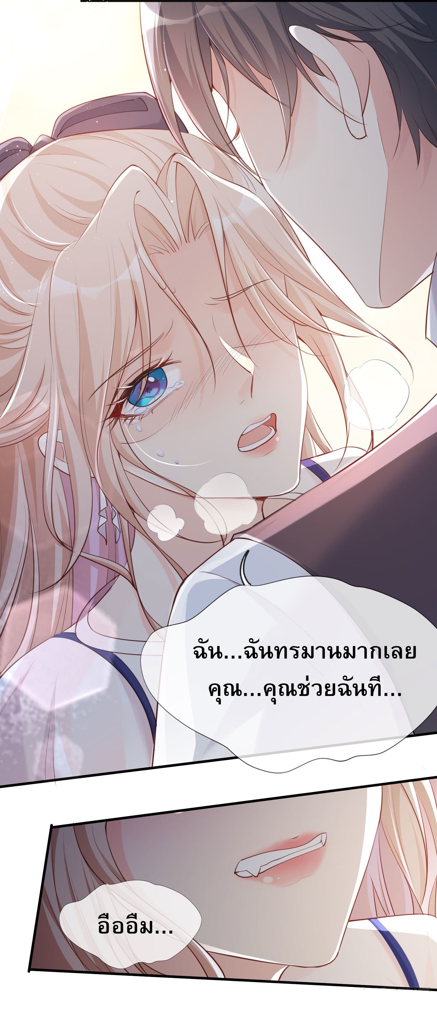 ดาราสาวเจ้าเสน่ห์กับนายเย็นชา ตอนที่ 1 หน้า 28