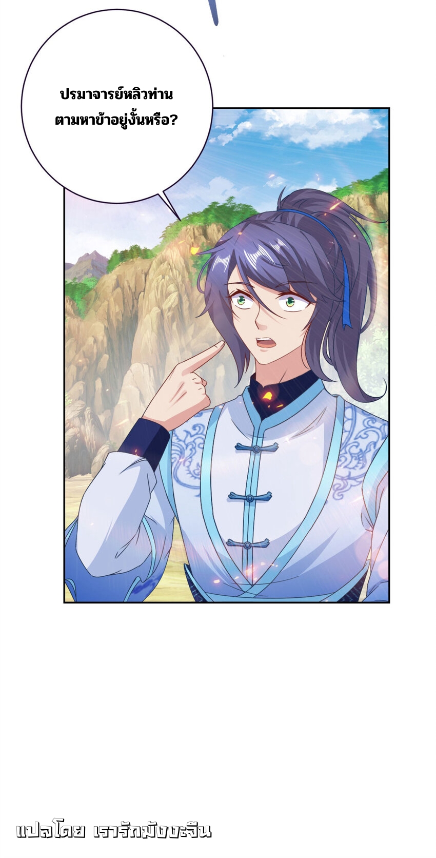 จักรพรรดิวิญญาณศักดิ์สิทธิ์ (ทันจีน) ตอนที่ 365 หน้า 28