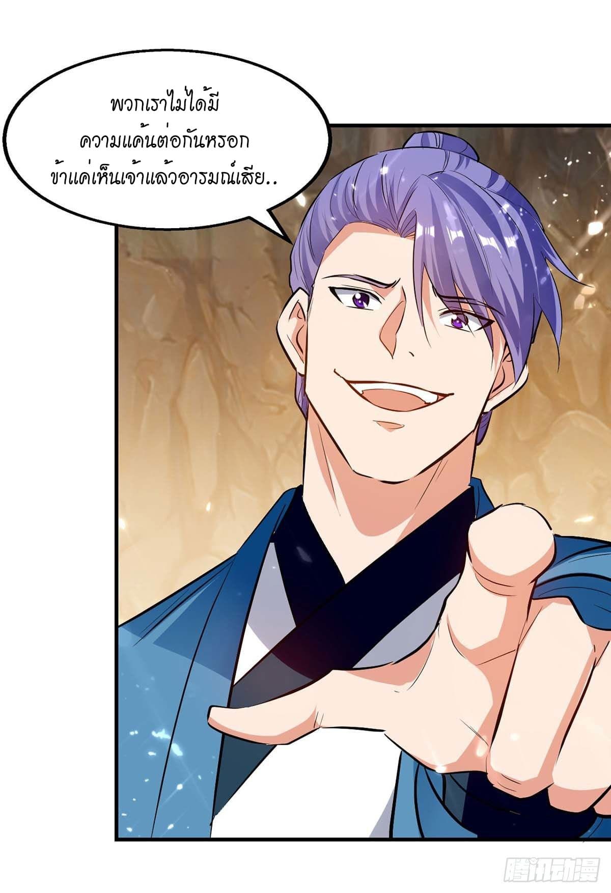 Peerless Martial Spirit ตอนที่ 115 หน้า 18