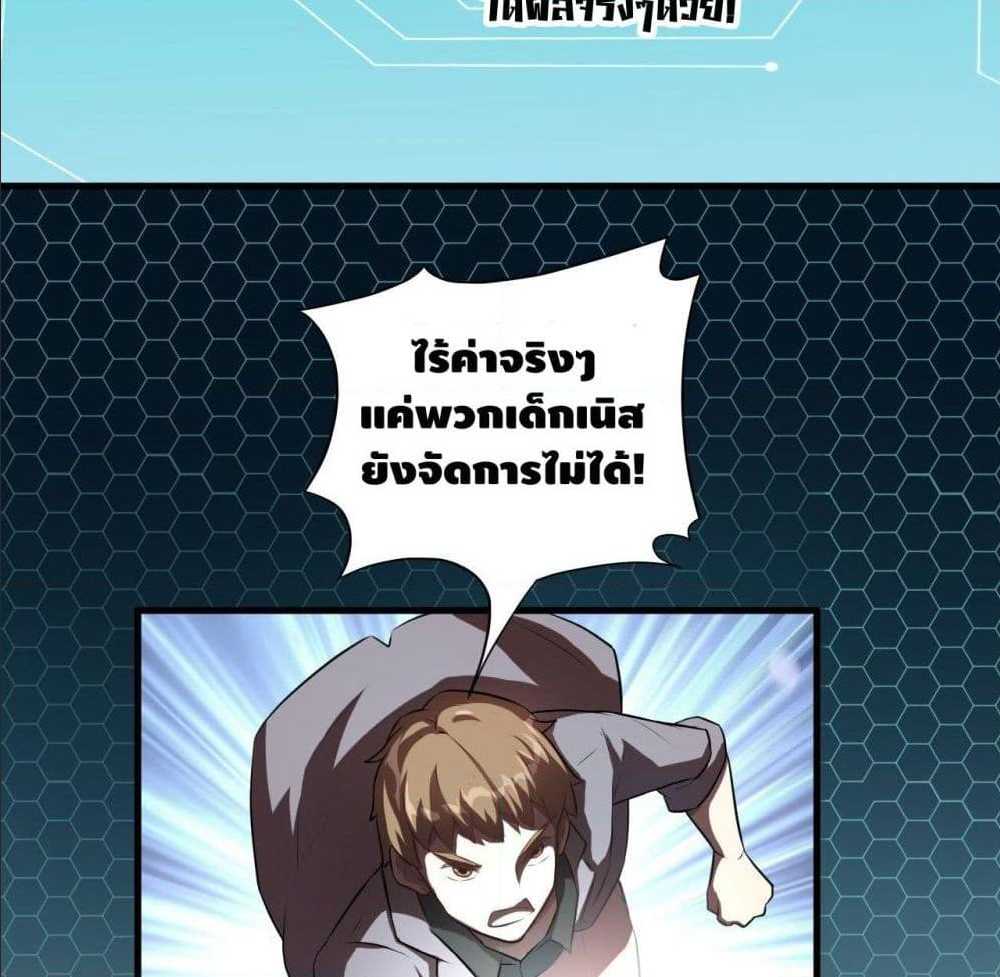 High energy strikes ตอนที่ 8 หน้า 52