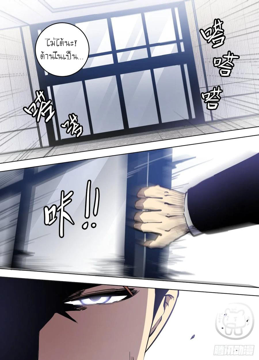 ข้าคือนักธุรกิจต่างโลก ตอนที่ 101 หน้า 8