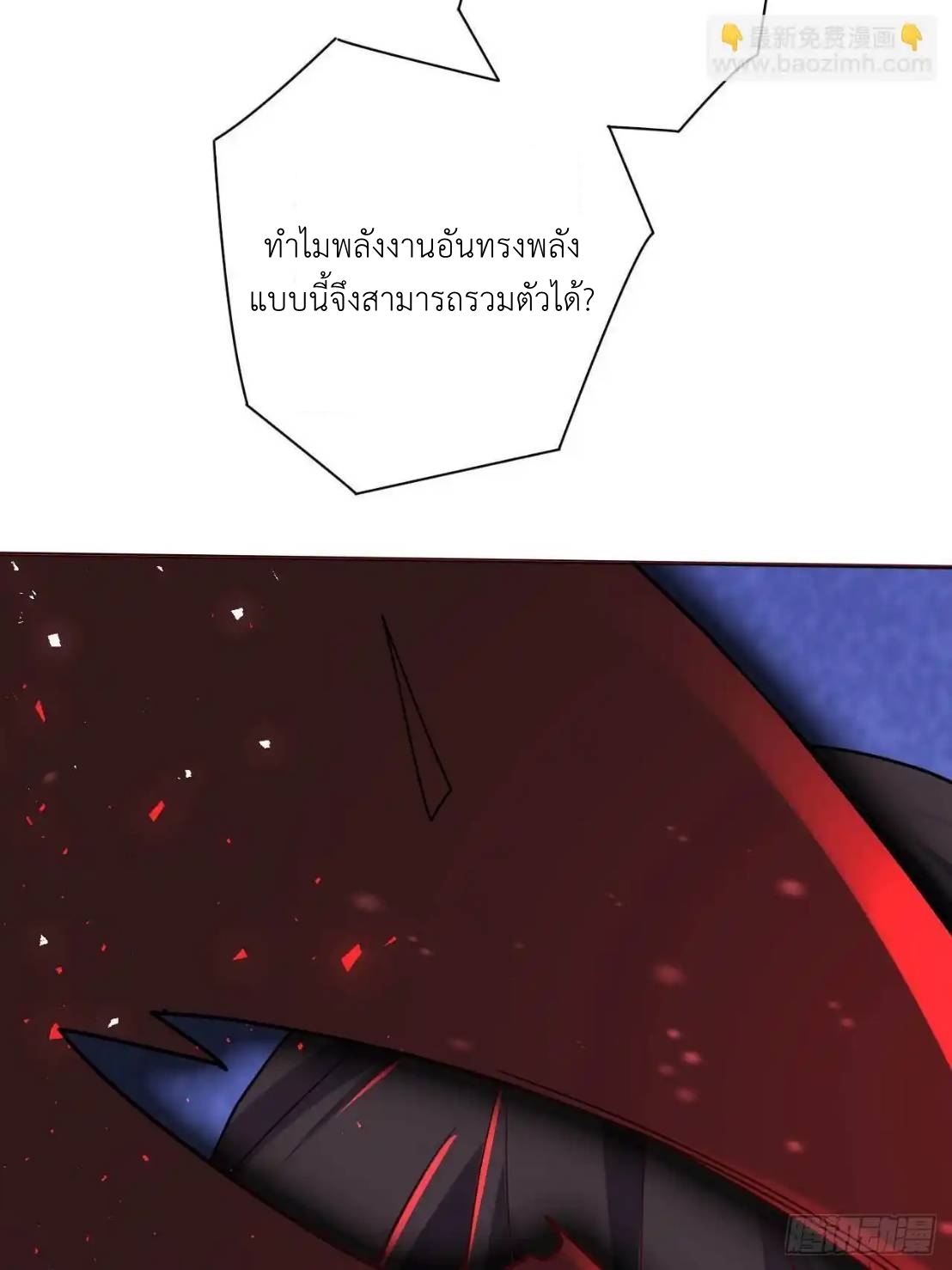 In this world, how can one be depressed and inferior to others for long? ตอนที่ 6 หน้า 76