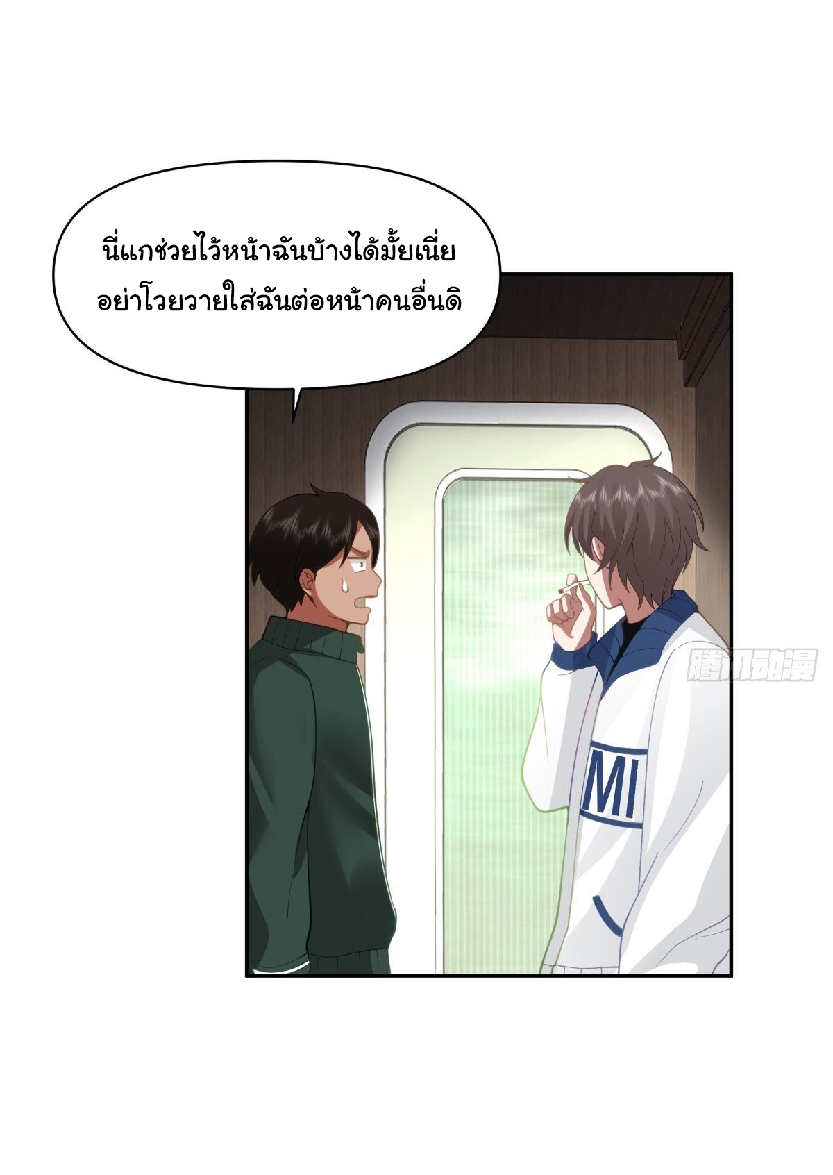 ผมไม่ได้อยากกลับมาเกิดใหม่เลยจริงๆ ตอนที่ 40 หน้า 37