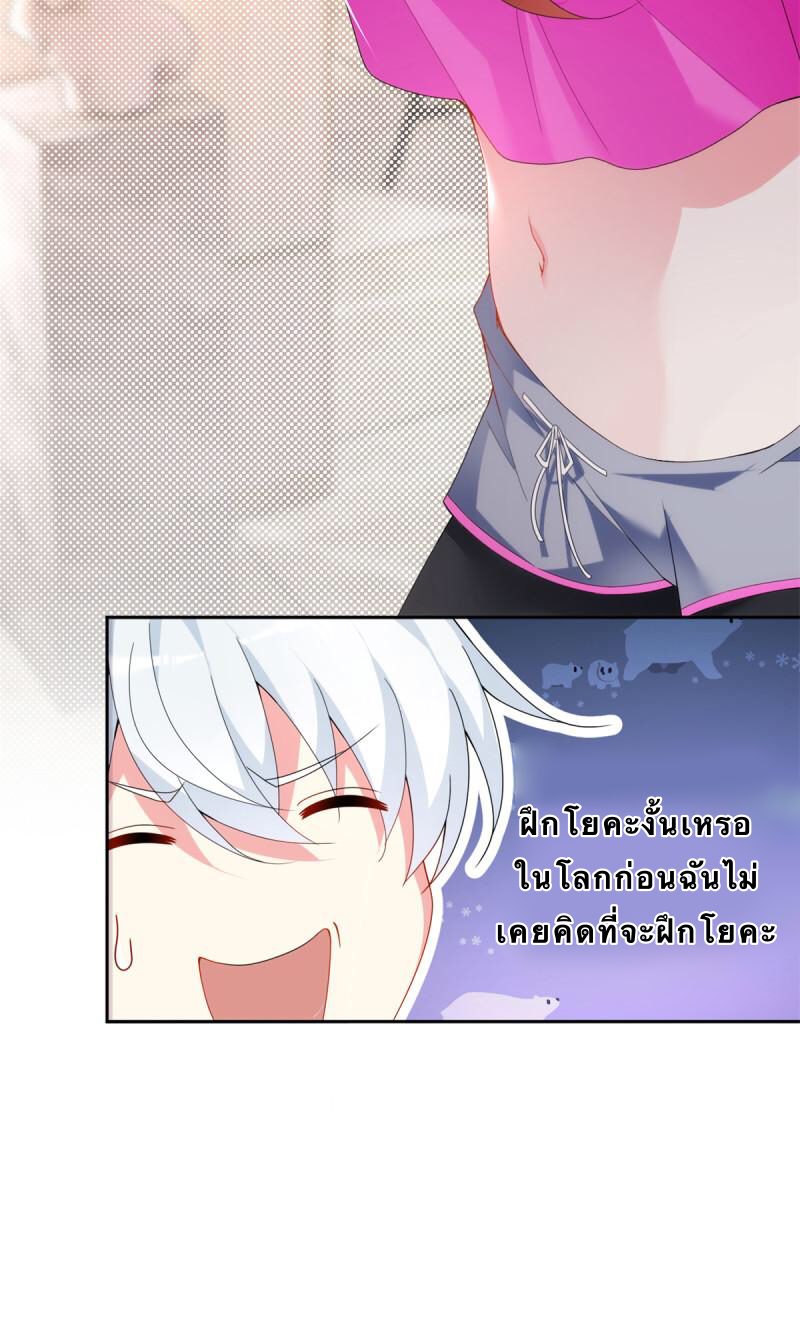 i eat soft rice in another world ตอนที่ 10 หน้า 19