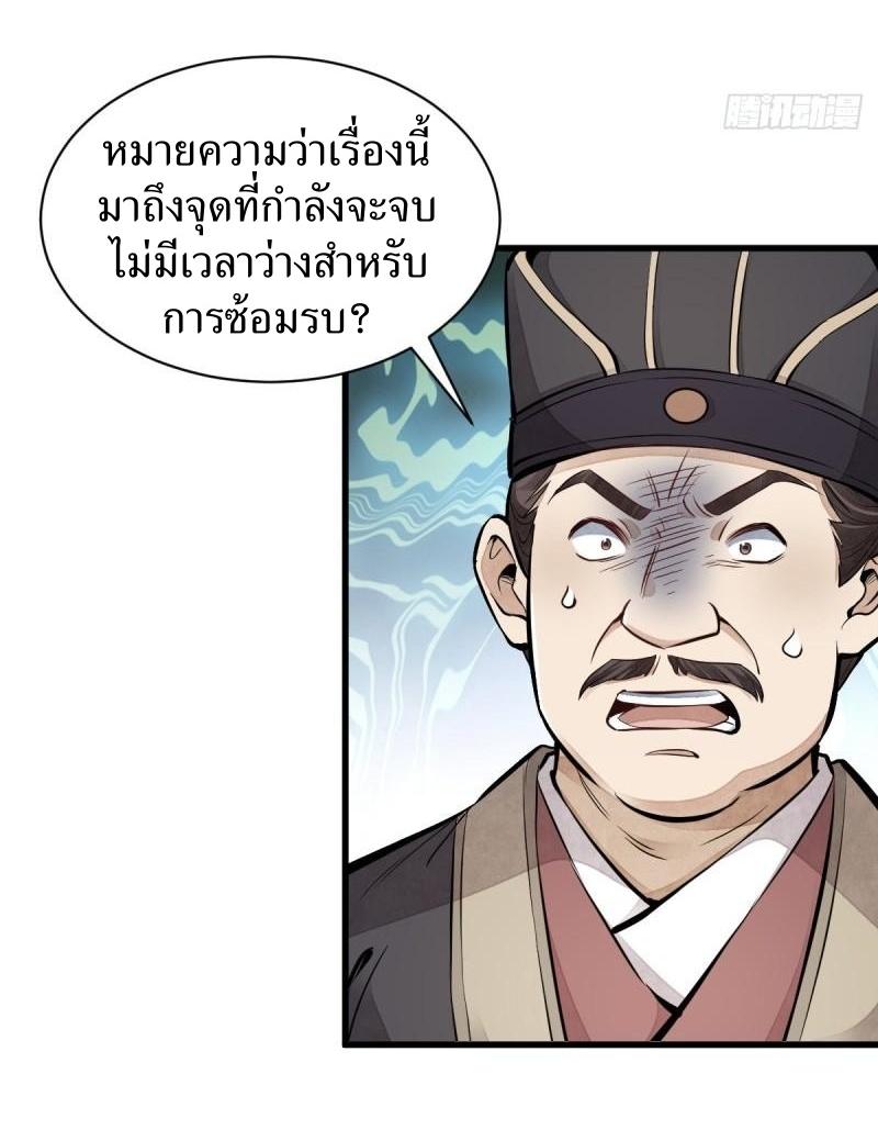 Lan Ke Qi Yuan ตอนที่ 98 หน้า 4