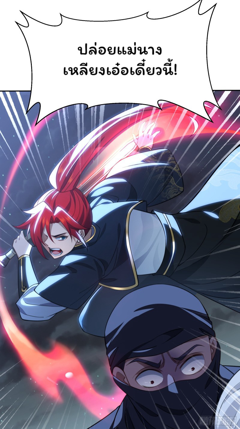 (ซ้ำกับราชันแห่งยุค)ทะลุมิติมาทั้งทีดันกลายเป็นตัวละครสุดแสนจะอาภัพไปเสียได้ ตอนที่ 8 หน้า 41