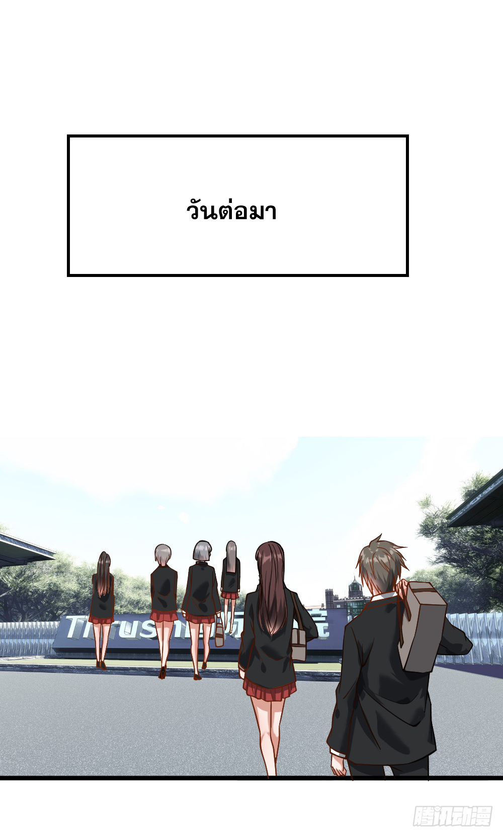 Peerless Genius System(ระบบอัจฉริยะไม่มีใครเหมือน) ตอนที่ 14 หน้า 18