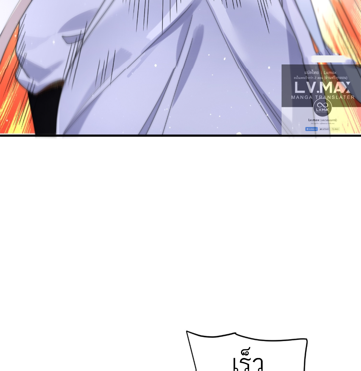 ซวยแล้วข้าโดนตามล่าจากศิษย์ในสำนัก ตอนที่ 29 หน้า 20
