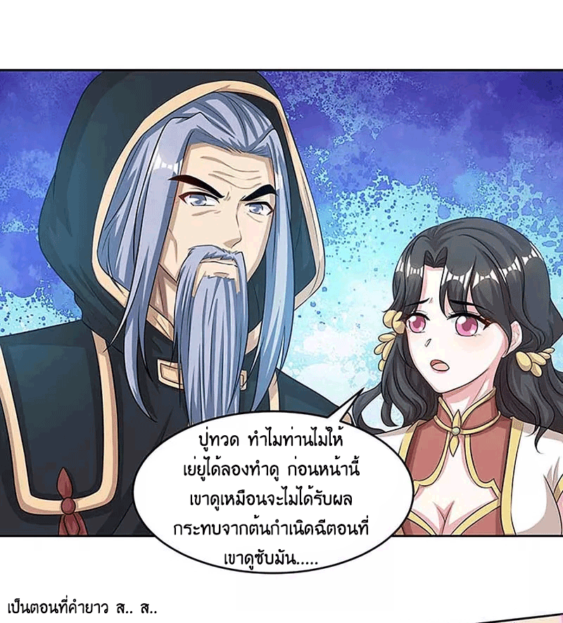 One Step Toward Freedom ตอนที่ 189 หน้า 23