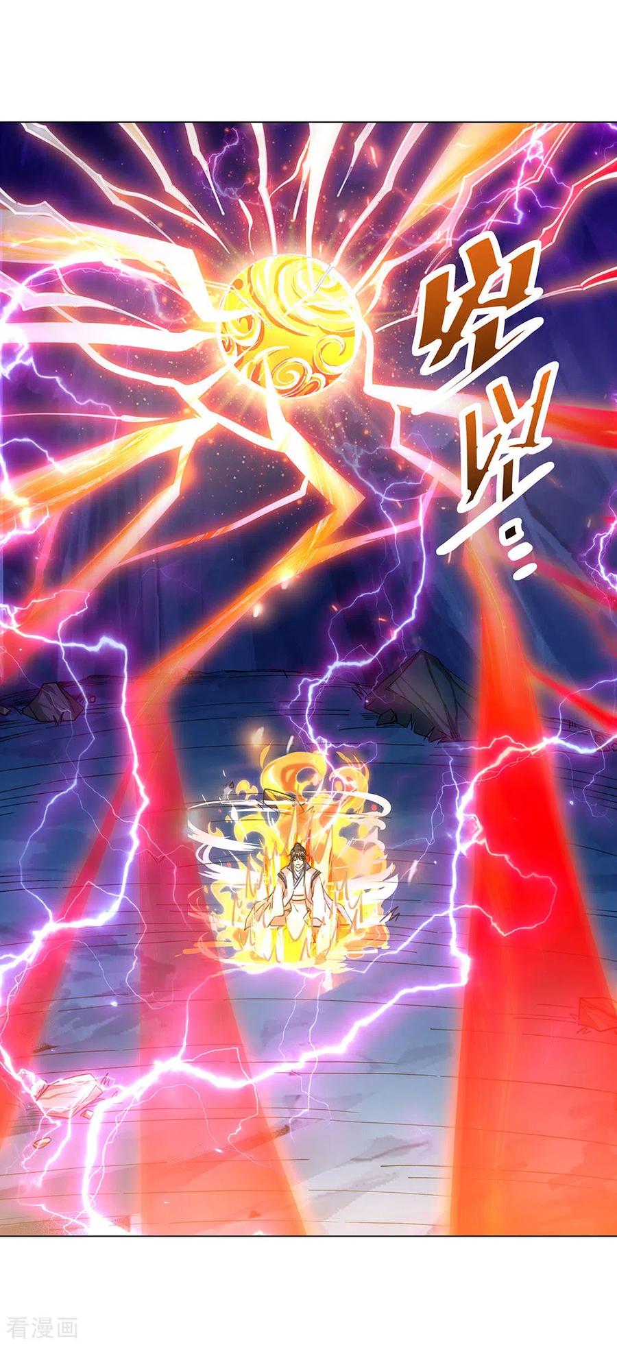 peerless battle spirit ตอนที่ 237 หน้า 29