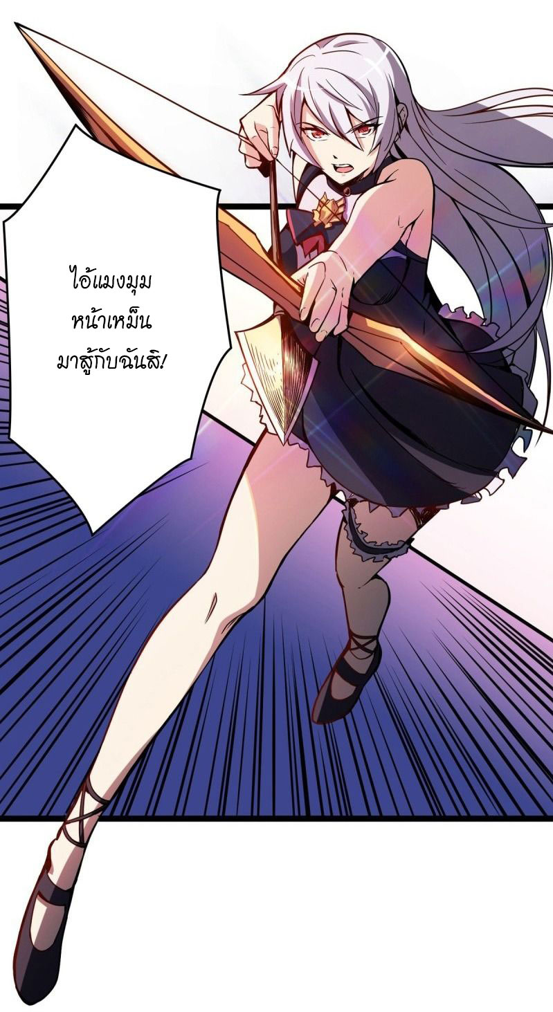 (ชนจีน) IT STARTS WITH A KINGPIN ACCOUNT - จุติจอมราชัน ตอนที่ 2 หน้า 12