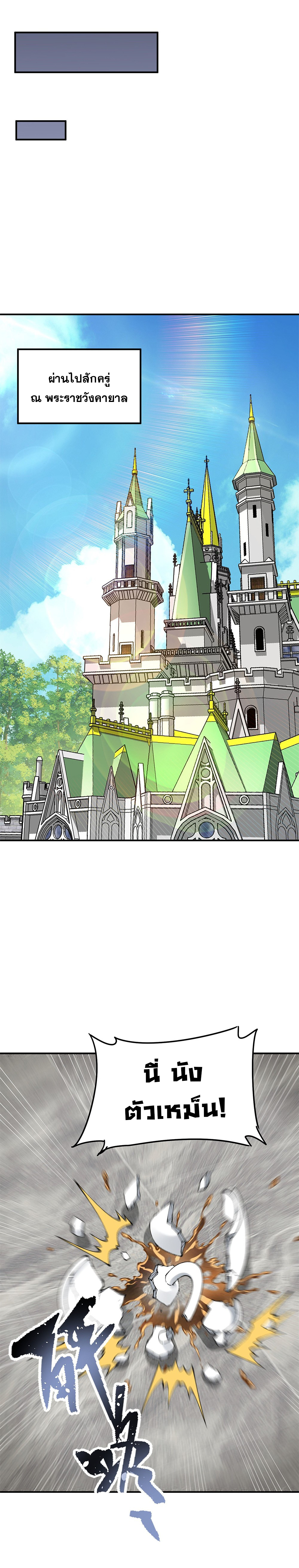 ผู้ยิ่งใหญ่มิได้โง่เสียหน่อย(The Heavenly Path Is Not Stupid) ตอนที่ 14 หน้า 27