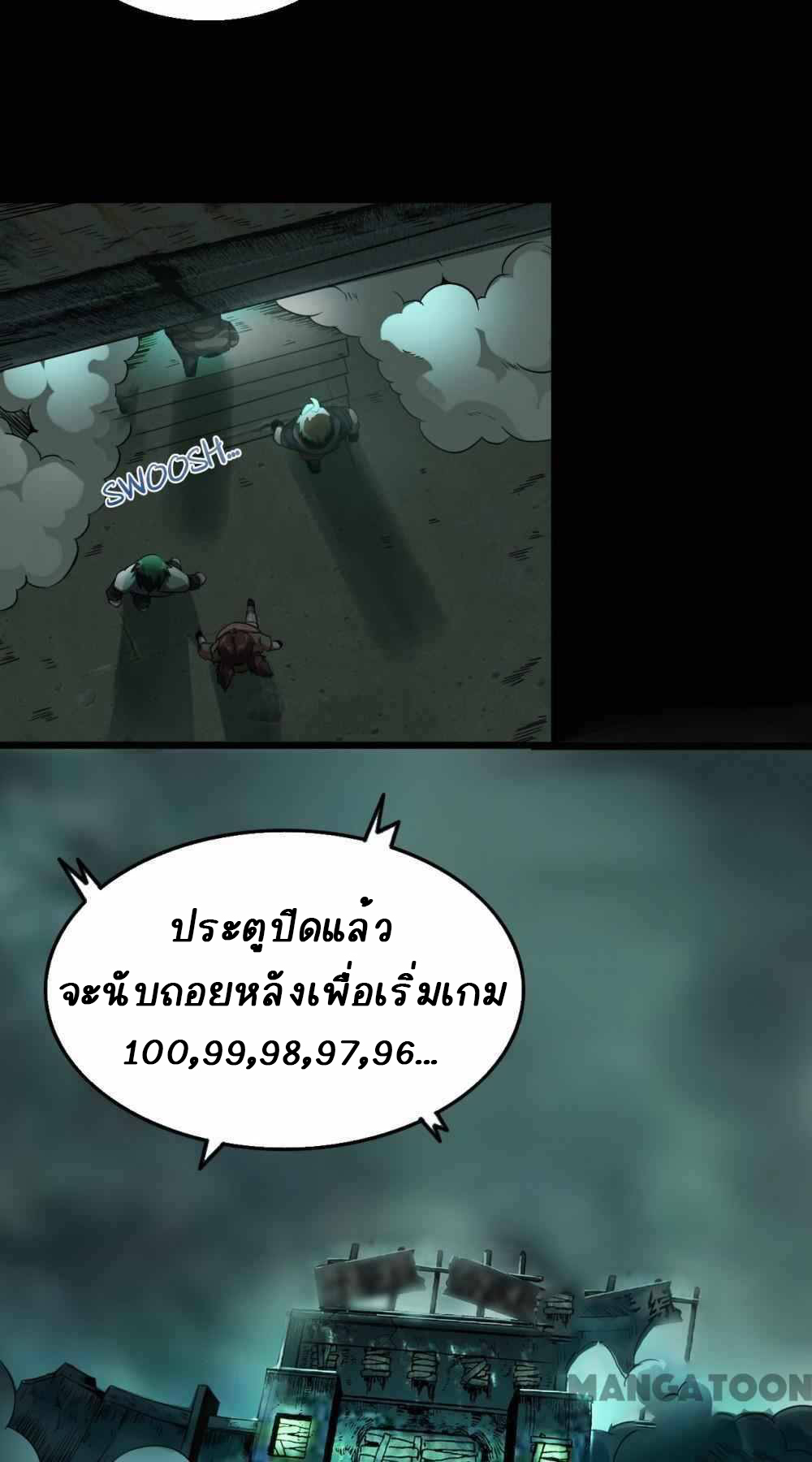 การผจญภัยในดินแดนสรวงสวรรค์ ตอนที่ 20 หน้า 4