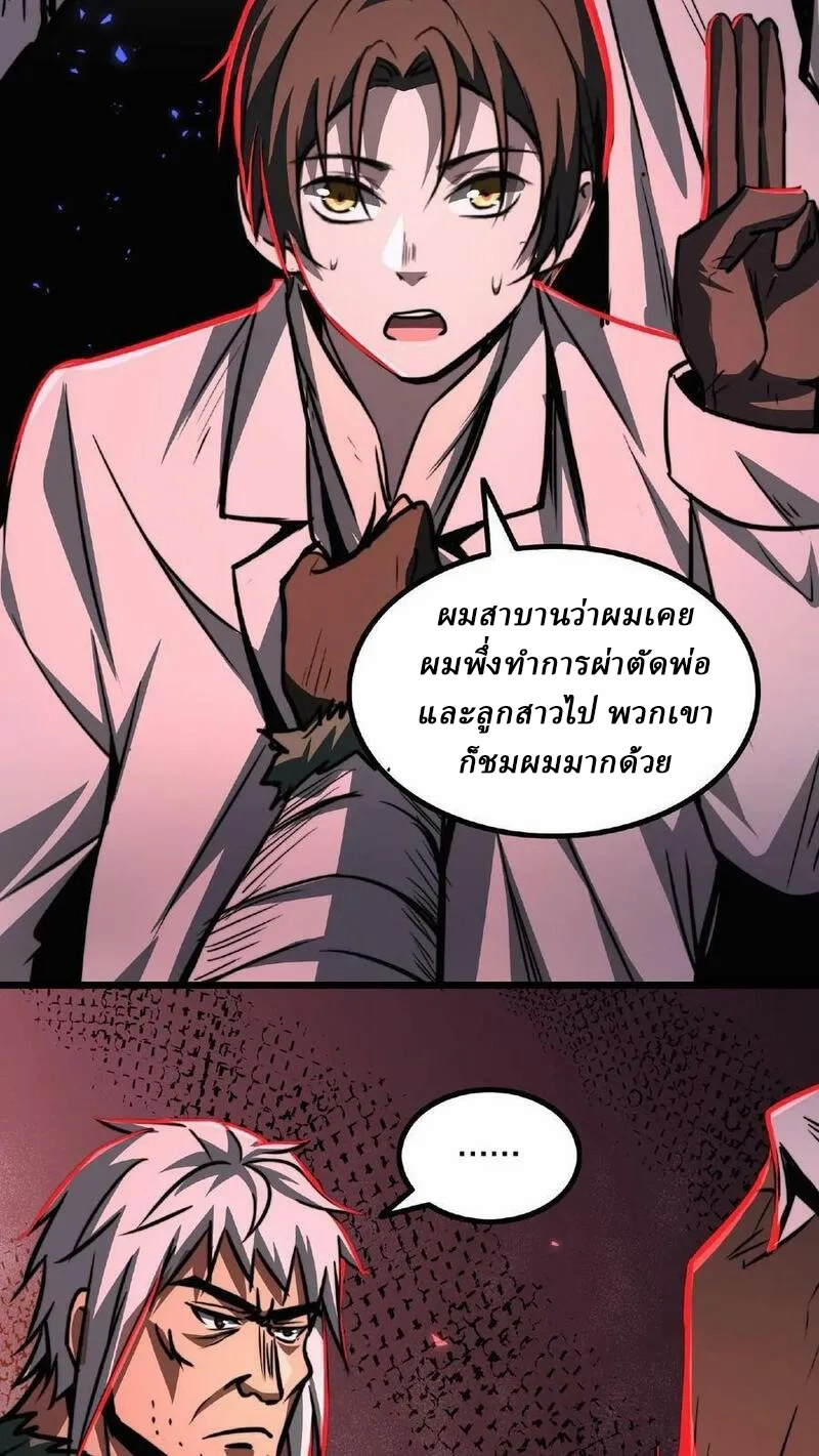 Mysterious Pharmacist ตอนที่ 25 หน้า 6