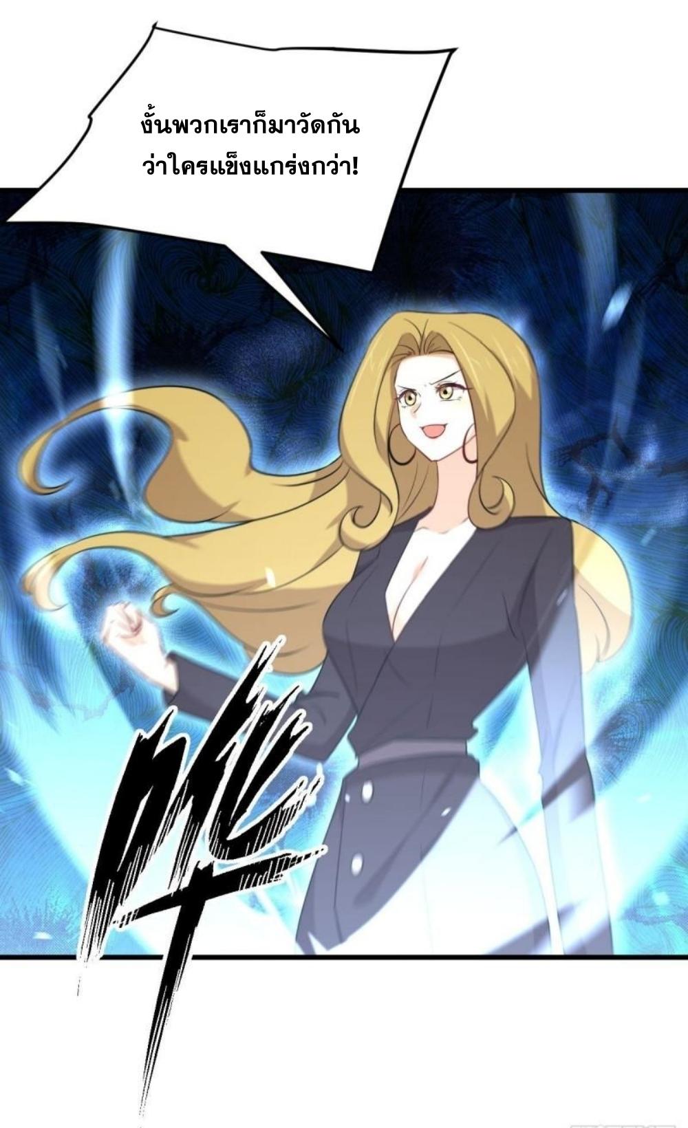 Immortal Swordsman in The Reverse World ข้าเซียนกระบี่ไม่เกาะสตรี ตอนที่ 290 หน้า 28