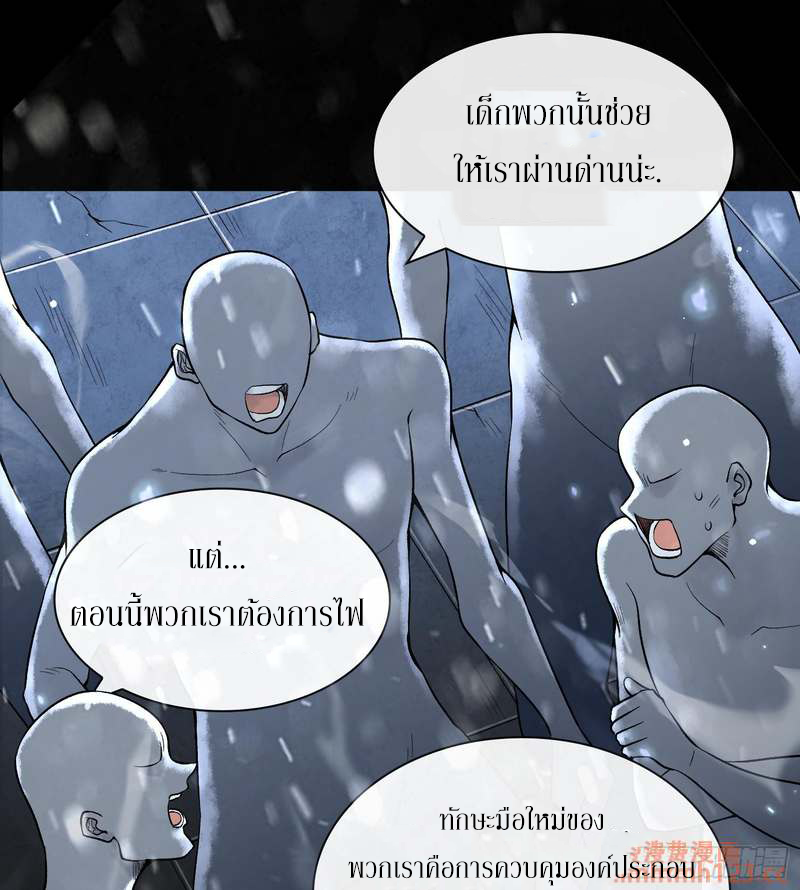 God’s Contempt ตอนที่ 12 หน้า 47