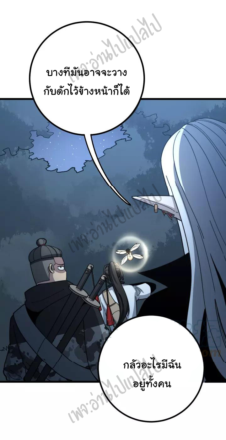 Bad Hand Witch Doctor สุดยอดพ่อมดหมอผี ตอนที่ 124 หน้า 11