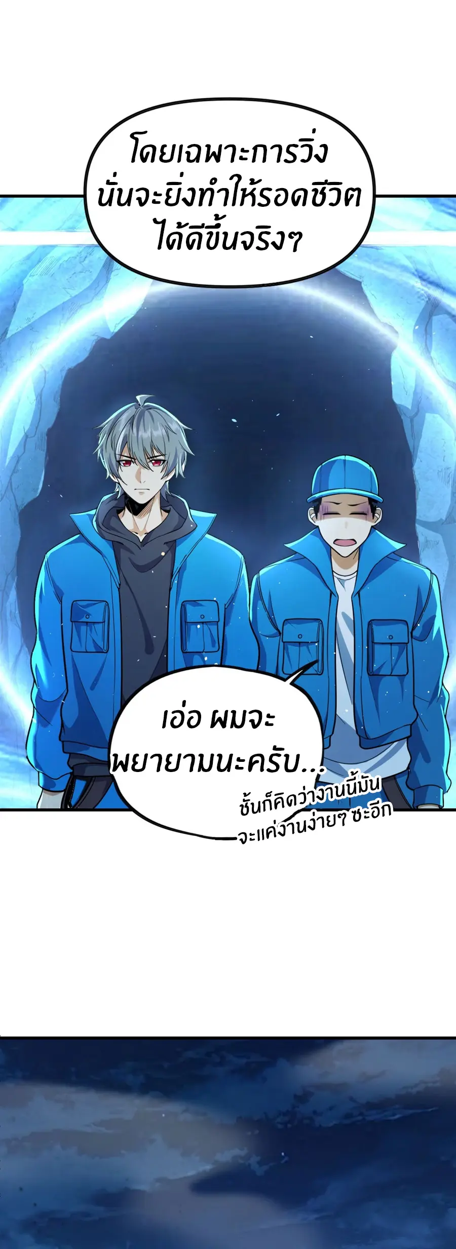 ราชาเศษขยะ ตอนที่ 3 หน้า 37