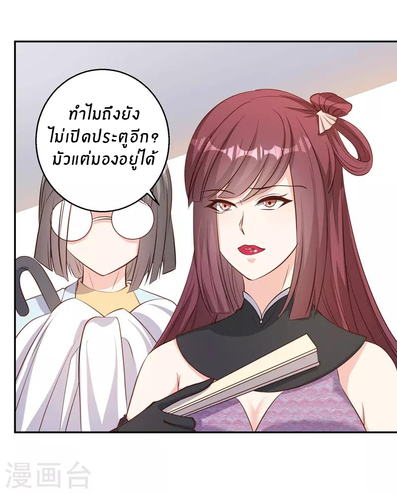 God Fisherman ตอนที่ 71 หน้า 22