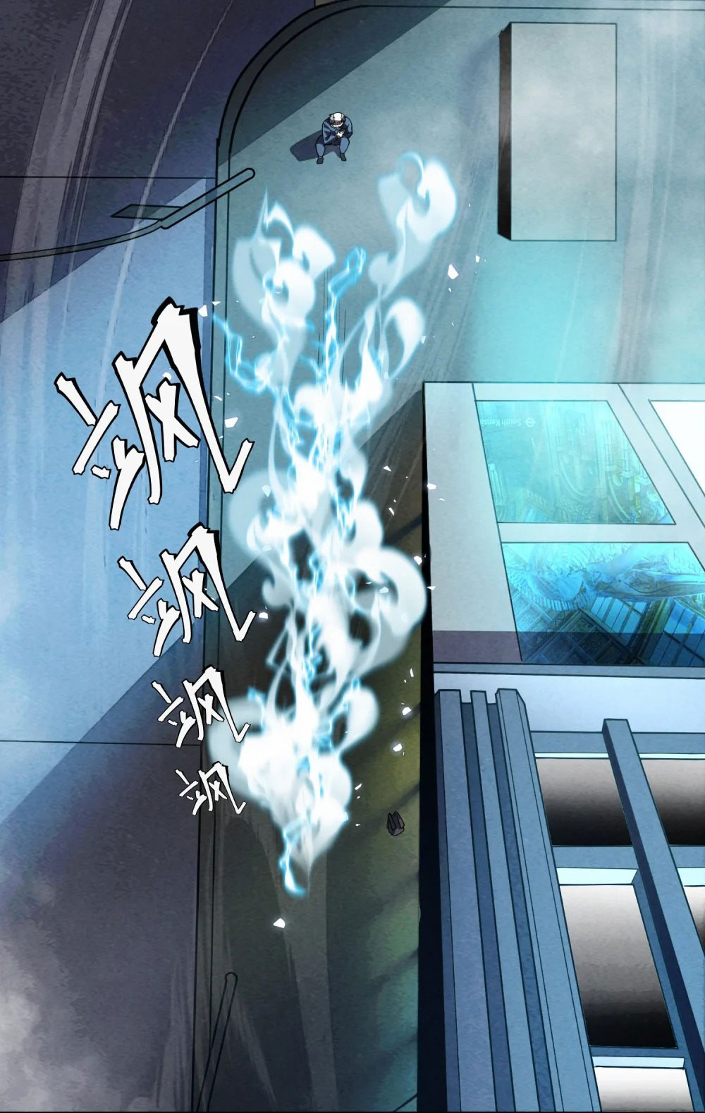 ราชาเหมันต์ ตอนที่ 3 หน้า 5