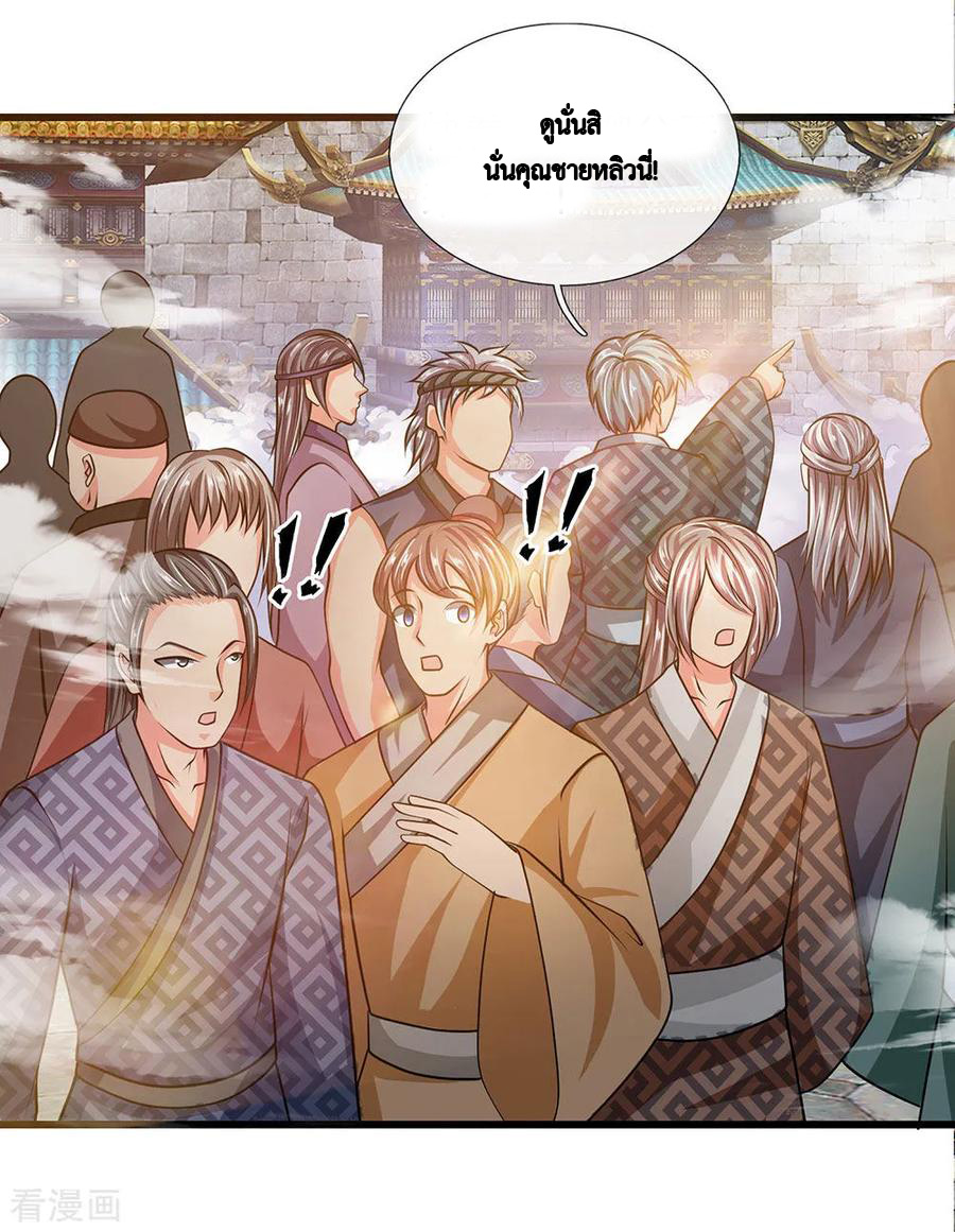 Shura Sword Sovereign ตอนที่ 14 หน้า 11