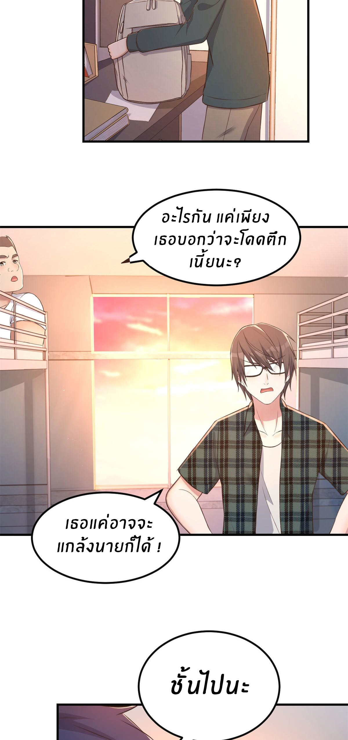 พี่สาวอยากเล่นคุณ ตอนที่ 42 หน้า 21