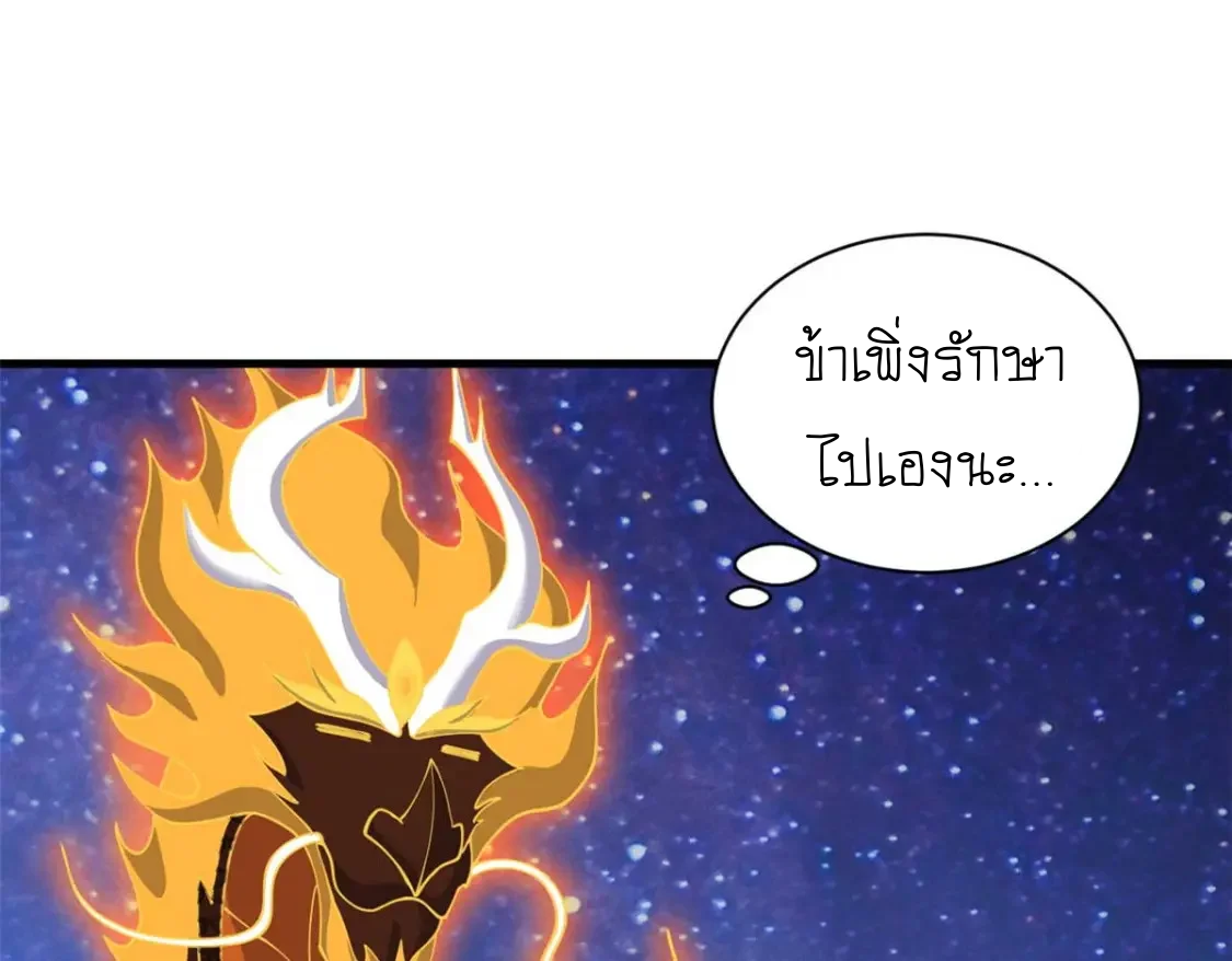 Super god pet shop - ร้านค้าสุดยอดสัตว์เลี้ยงระดับพระเจ้า (ชนจีน) ตอนที่ 113 หน้า 4