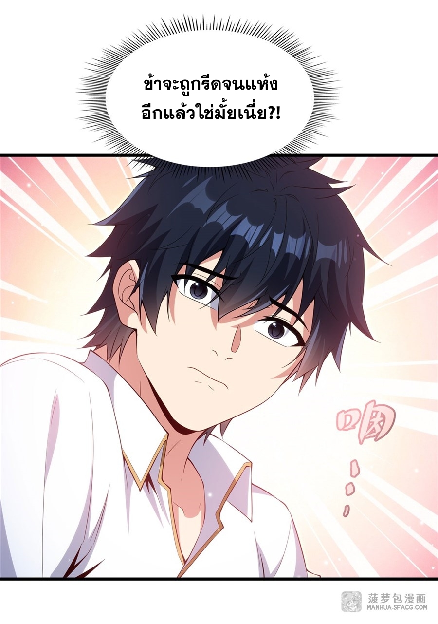 Shut Up, Evil Dragon! หุบปากซะยัยมังกรร้ายข้าไม่อยากมีลูกกับเจ้าอีกแล้ว ตอนที่ 19 หน้า 46