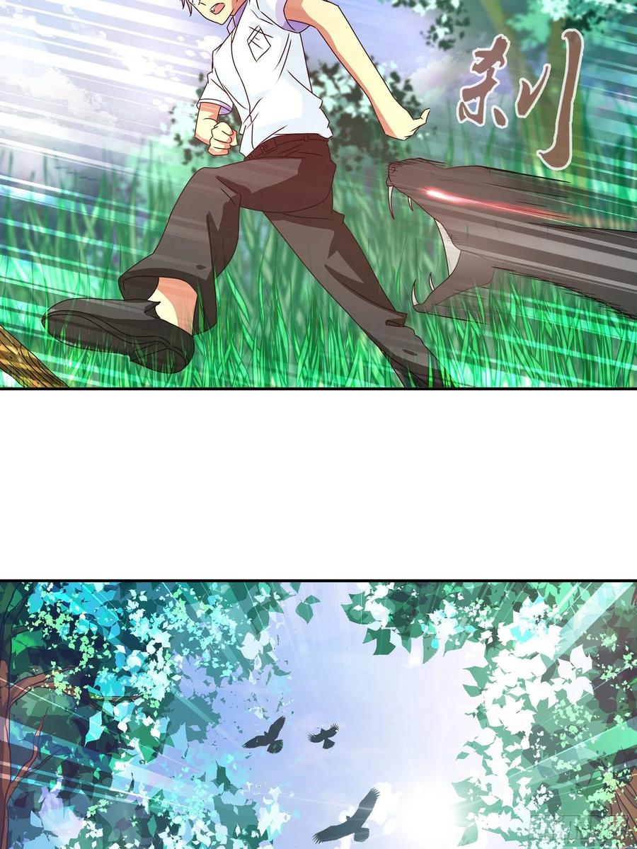 ฉันนี้แหละ คือเทพหมอที่แท้จริง ตอนที่ 109 หน้า 19