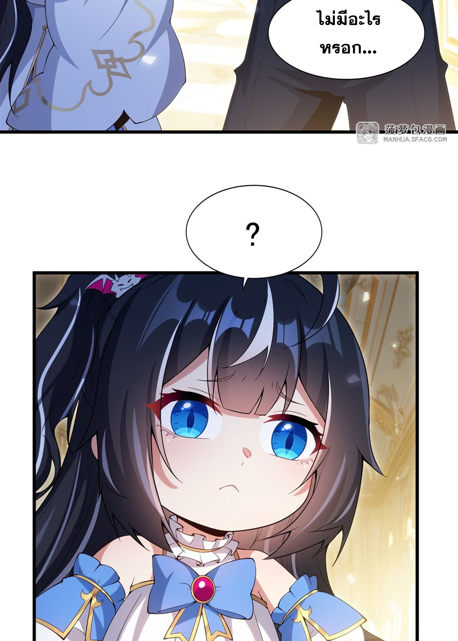 Shut Up, Evil Dragon! I don't want to raise a child with you anymore ตอนที่ 10 หน้า 47