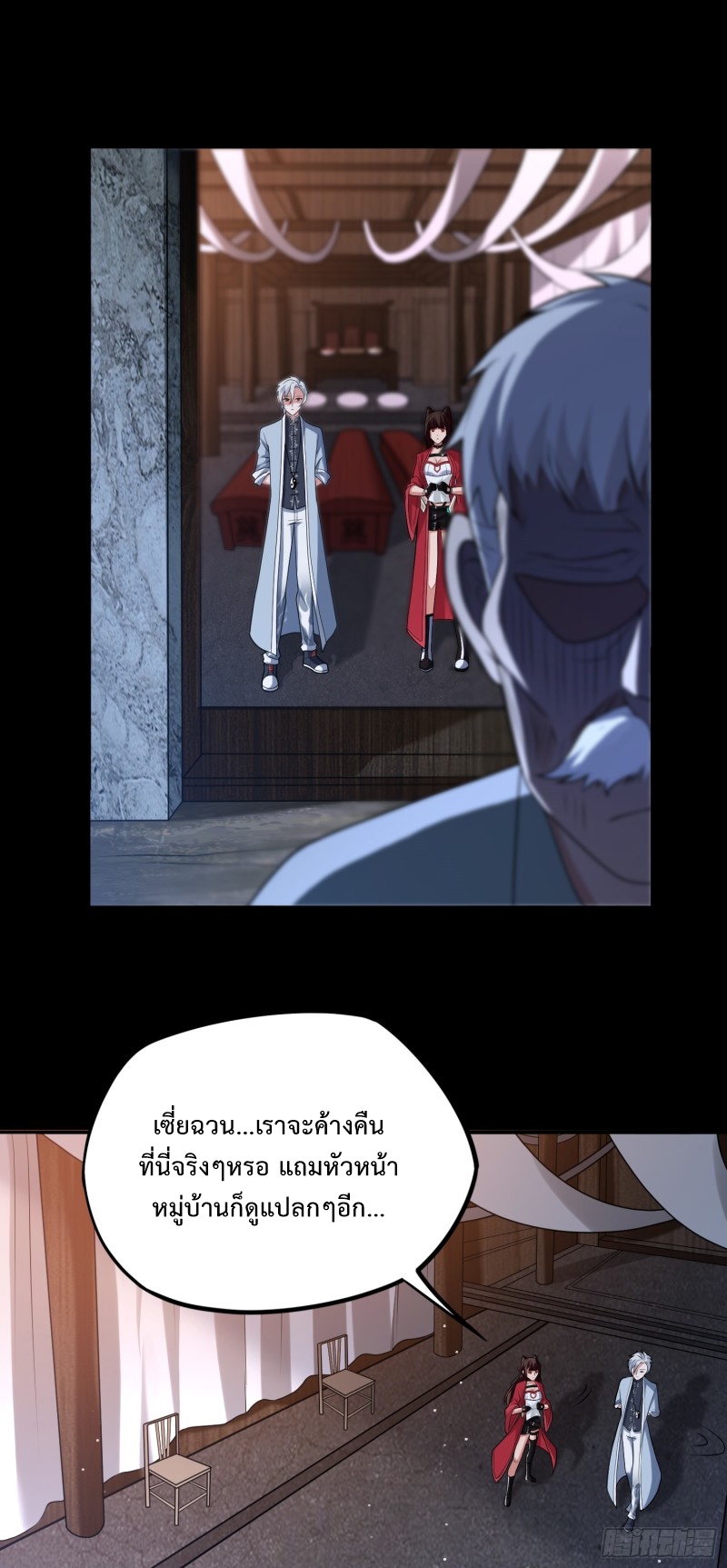 ผู้ฝึกเต๋าอันยิ่งใหญ่แต่ไร้นาม ตอนที่ 4 หน้า 22