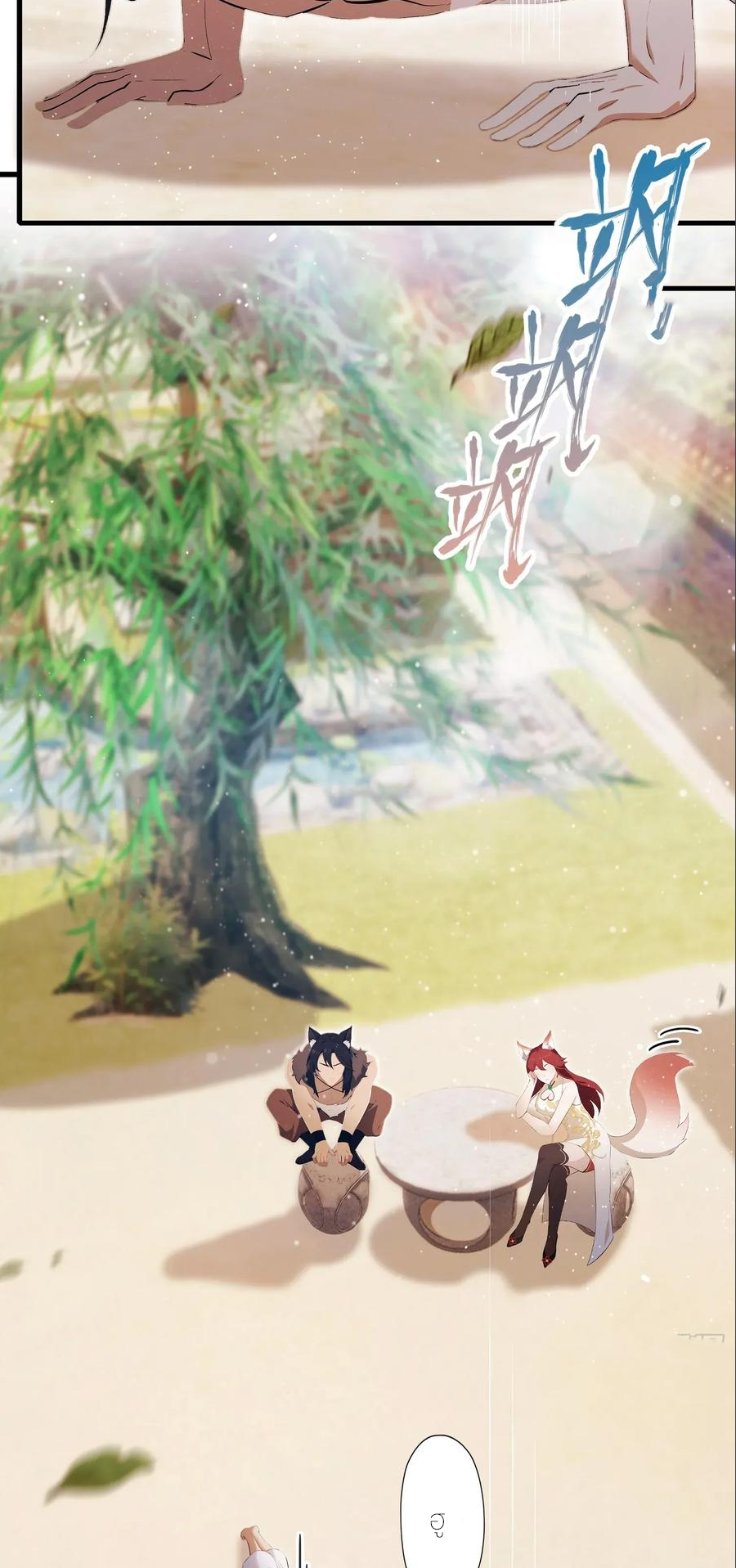 ฉันเป็นไม่รู้ตัวเองว่าโหด~ ตอนที่ 66 หน้า 2