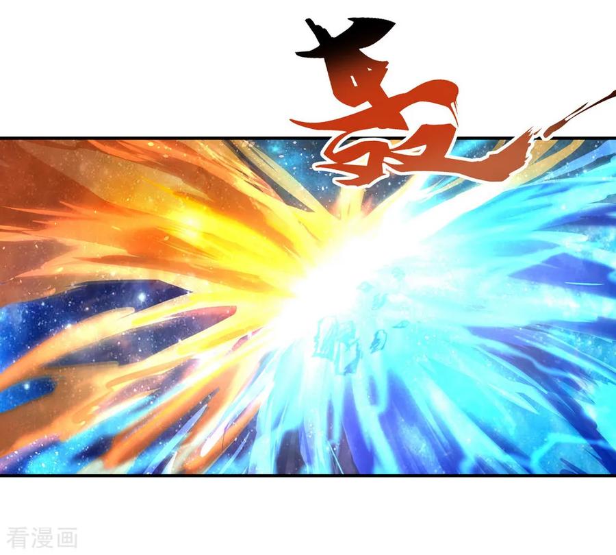 peerless battle spirit ตอนที่ 18 หน้า 11