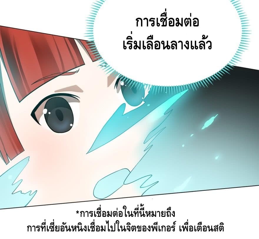 List of villains ตอนที่ 17 หน้า 17