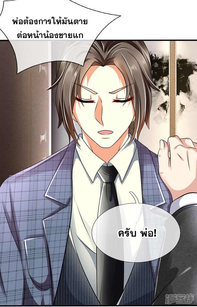 นครเซียนแห่งผู้ต่อต้านสวรรค์ ตอนที่ 62 หน้า 16