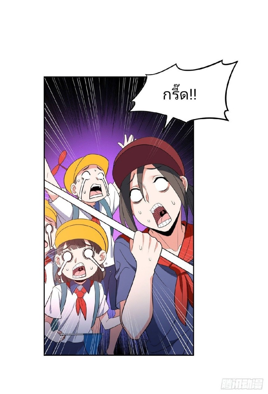 การเกิดใหม่ของพระเจ้ากับระบบผลาญเงินสุดกาว ตอนที่ 37 หน้า 11