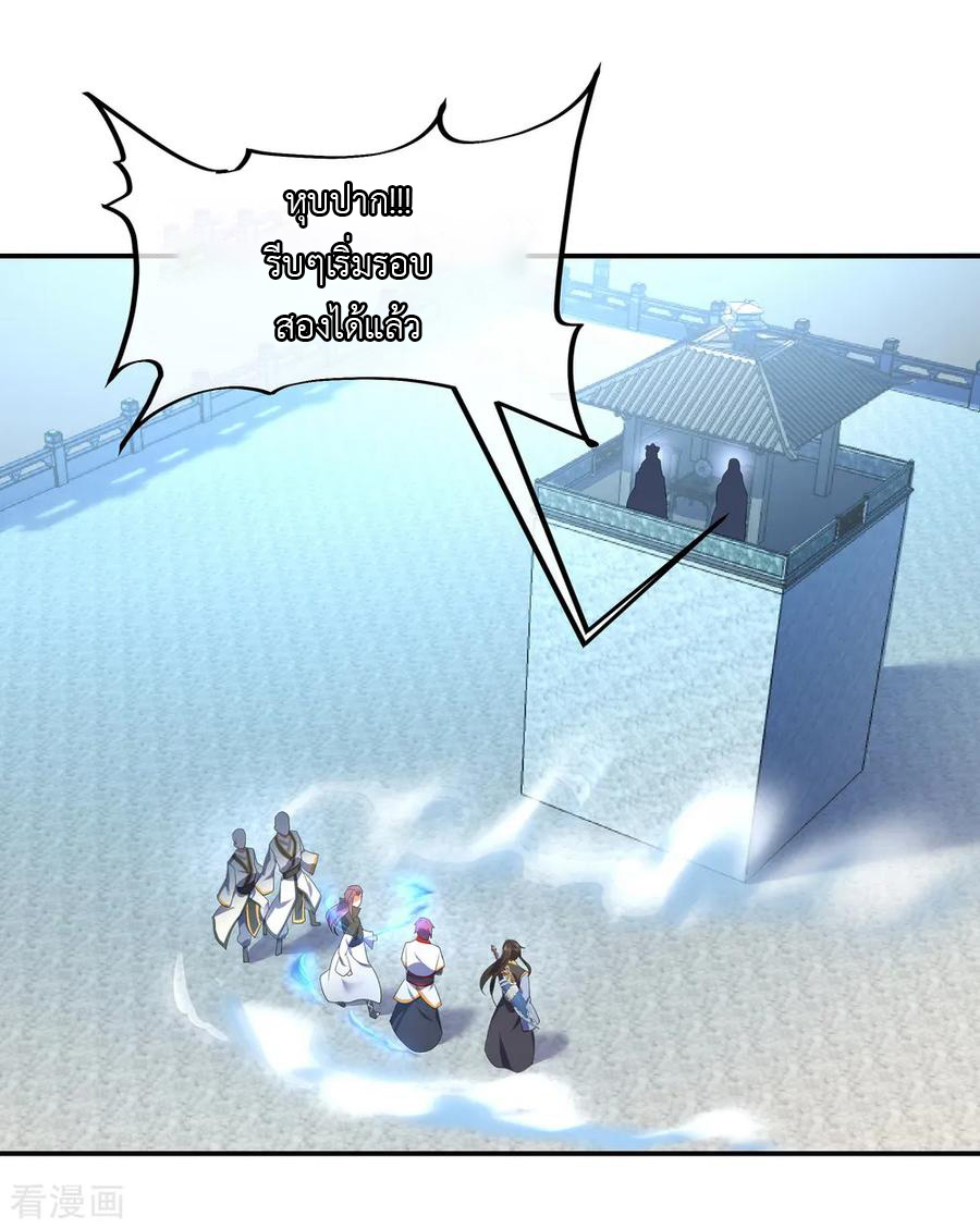 peerless battle spirit ตอนที่ 38 หน้า 14