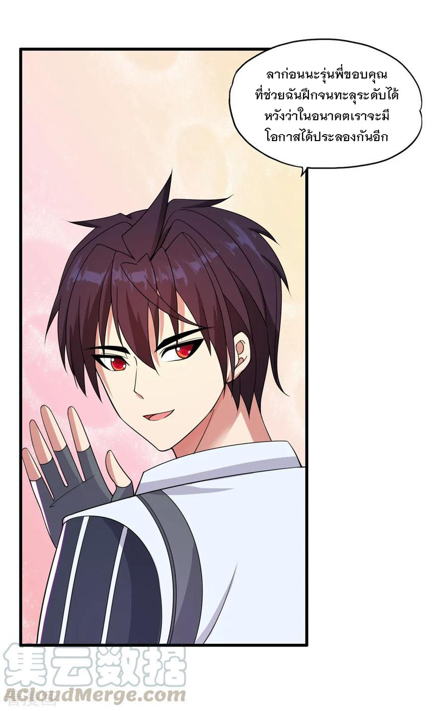 ทหารแพทย์สุดแกร่งผันตัวมาเป็นบอดี้การ์ด ตอนที่ 58 หน้า 5