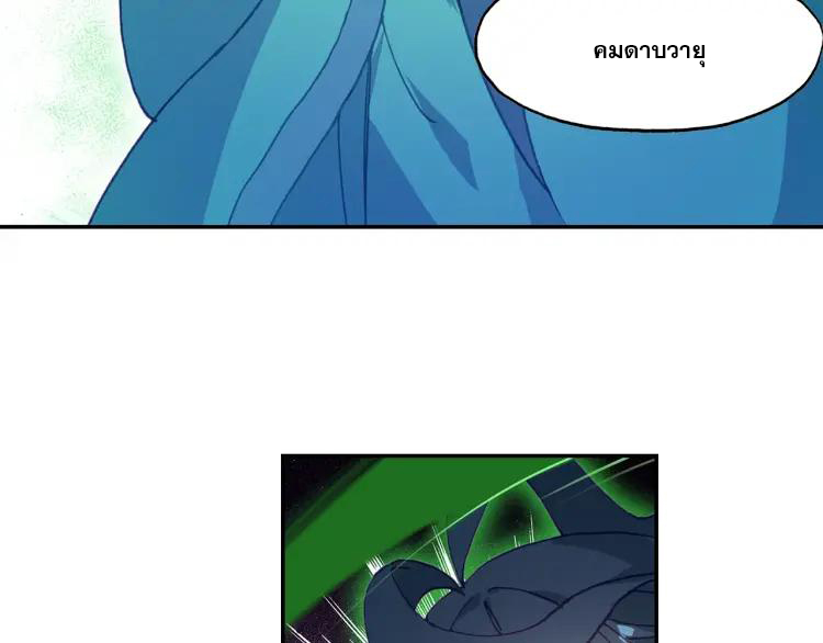 Heavenly jewel change ตอนที่ 18 หน้า 39