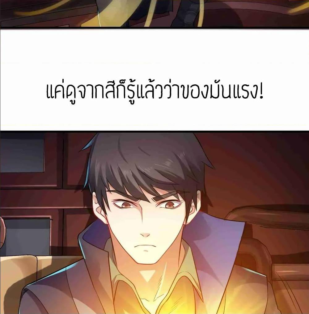 Super Warrior in Another World ทหารเซียนไปหาเมียที่ต่างโลก (กำลังแปลอยู่) ตอนที่ 75 หน้า 18